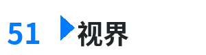 51视界 - 追球免费观看 综合内容门户Logo
